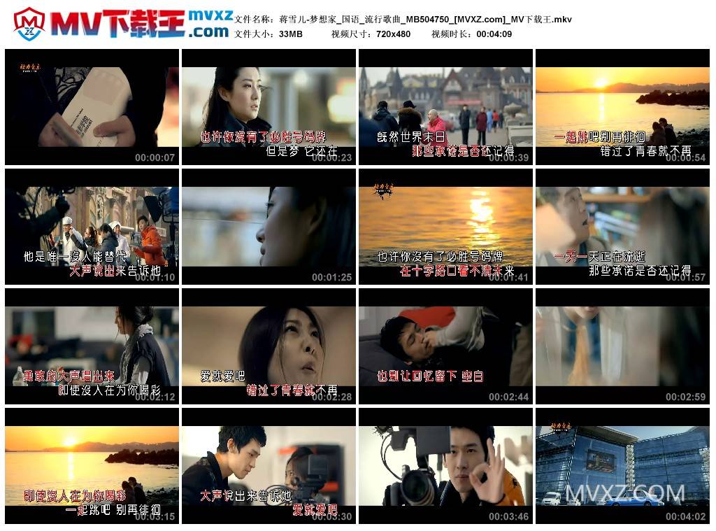 蒋雪儿-梦想家_国语_流行歌曲_MB504750